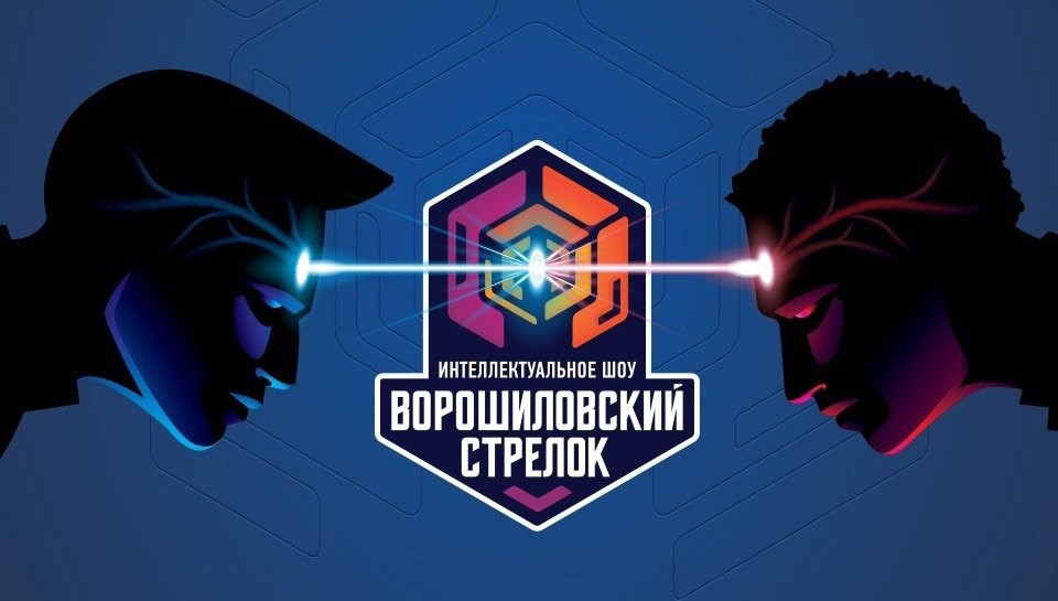 В Ростове-на-Дону прошел IV Кубок области по игре «Ворошиловский стрелок»